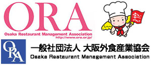 ORA 社団法人大阪外食産業協会